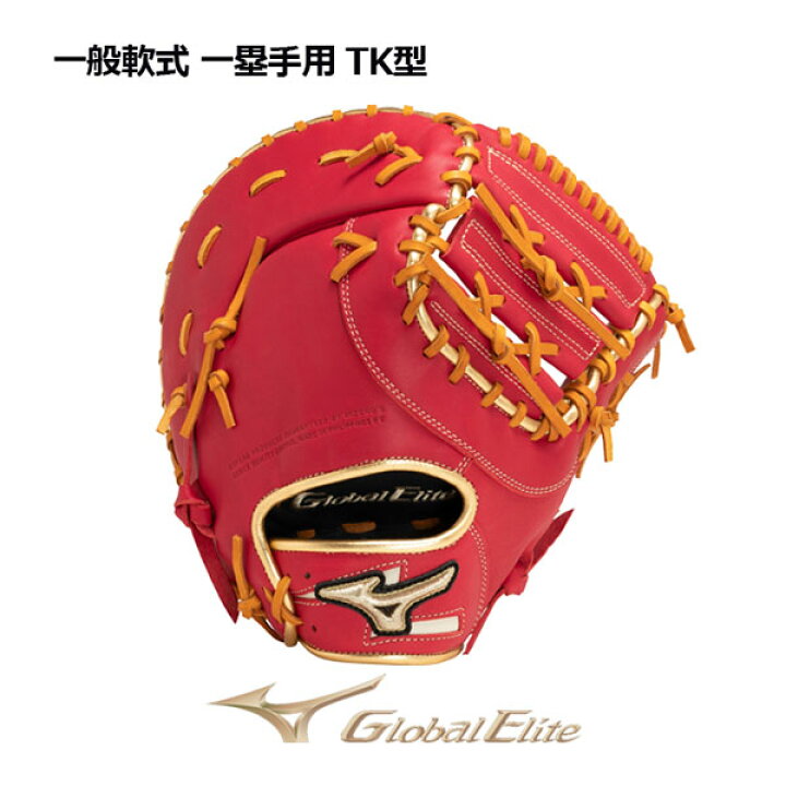 楽天市場】【2023 秋冬】ミズノ【MIZUNO】グローバルエリート【GLOBAL 