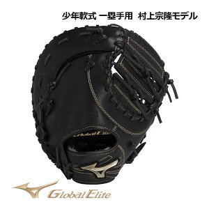 y2023tāz~YmyMIZUNOzO[oG[gyGLOBAL ELITEzNp RG uhAoT_[ZNV ێp @f t@[Xg~bg 1AJFY28200 09 (p/胂f