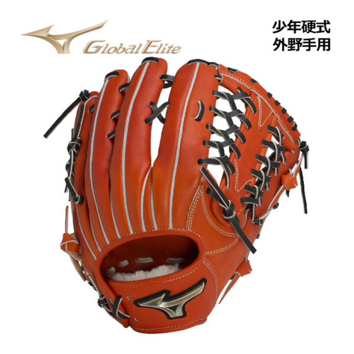 楽天市場】ミズノ 【MIZUNO】 グローバルエリート 【GLOBAL ELITE 