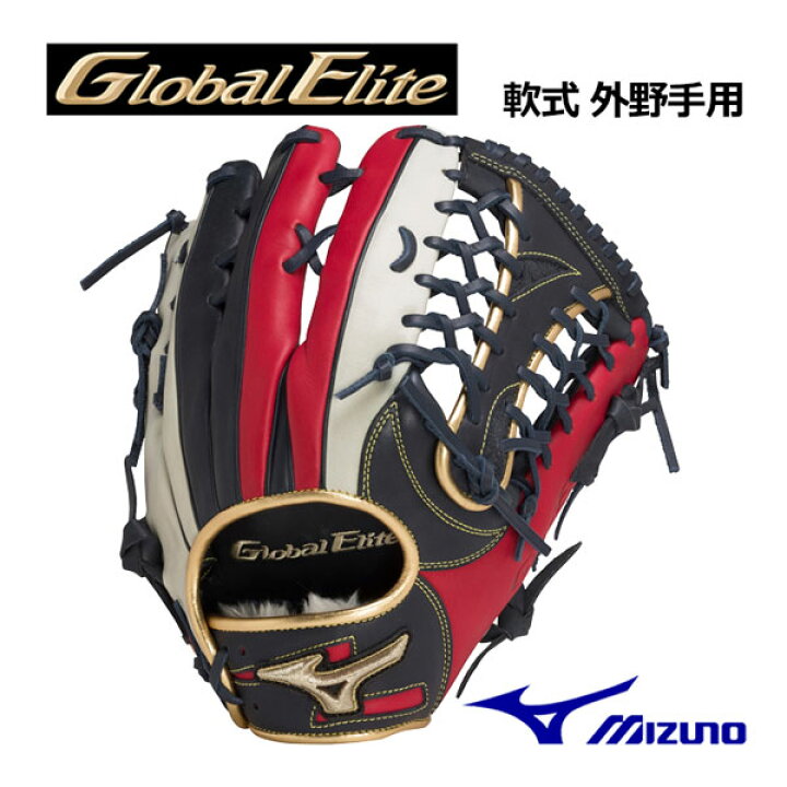 楽天市場】【2023 春夏】 ミズノ 【MIZUNO】 グローバルエリート  