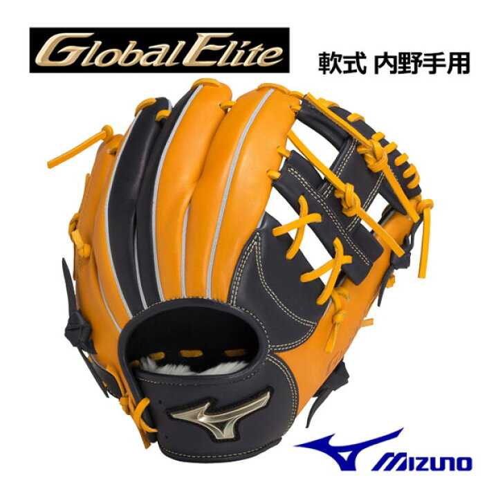 楽天市場】【2023 春夏】 ミズノ 【MIZUNO】 グローバルエリート 