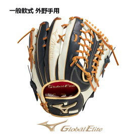 【2023 秋冬】ミズノ【MIZUNO】グローバルエリート【GLOBAL ELITE】軟式用 勝色Collection 外野手用 サイズ16N 1AJGR29307 2903 (左投用あり/限定カラー/∞インフィニティNEO/一般軟式/一般野球/野球用品/軟式グラブ/グローブ)