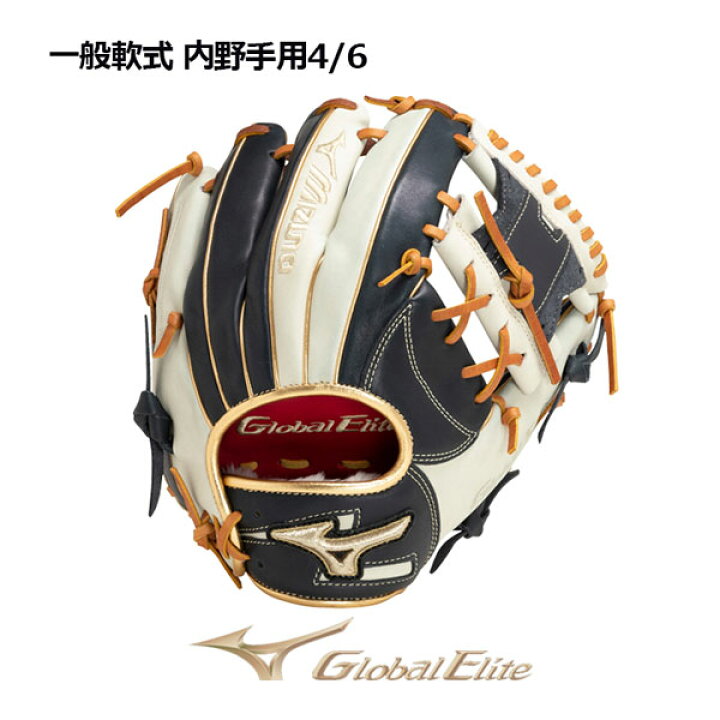 楽天市場】【2023 秋冬】ミズノ【MIZUNO】グローバルエリート【GLOBAL 