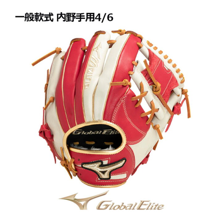 楽天市場】【2023 秋冬】ミズノ【MIZUNO】グローバルエリート【GLOBAL 