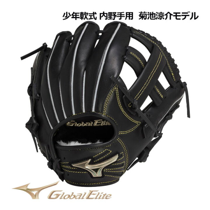 楽天市場】【2023 春夏】 ミズノ 【MIZUNO】 グローバルエリート 