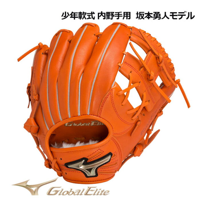 楽天市場】ミズノ【MIZUNO】グローバルエリート【GLOBAL ELITE】 少年 