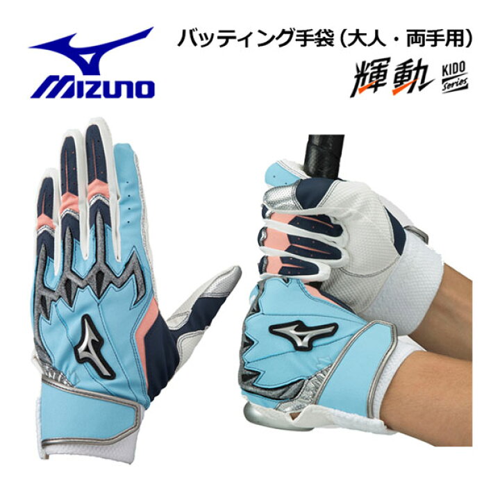 楽天市場】ミズノ 【MIZUNO】 野球 シリコン パワーアーク LI レプリカ 