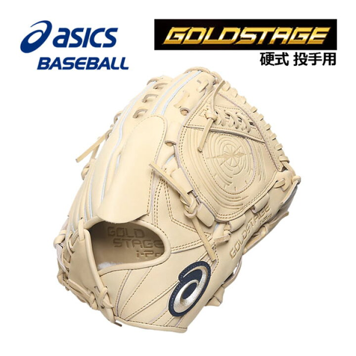 楽天市場】【2023 春夏】アシックス【ASICS】ゴールドステージ i-Pro  