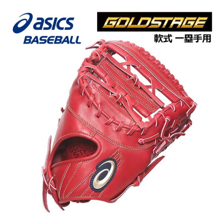 楽天市場】【2023 春夏】 アシックス 【ASICS】 ゴールドステージ i 