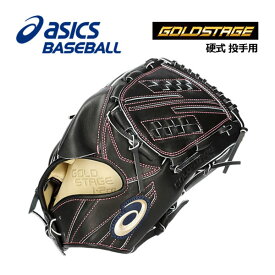 【2023 秋冬】アシックス【ASICS】ゴールドステージ i-Pro【GOLDSTAGE I-PRO】硬式用 投手用 (ヨコ) 3121B192 001 ピッチャー (硬式グラブ/日本製/高校野球ルール対応/野球用品/グローブ)