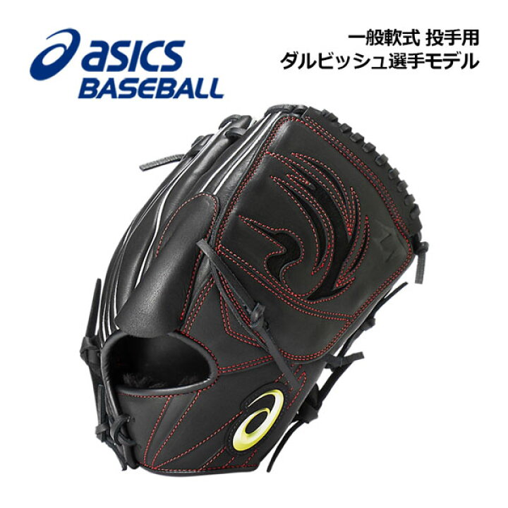 楽天市場】【2023 秋冬】アシックス【ASICS】プロフェッショナル 