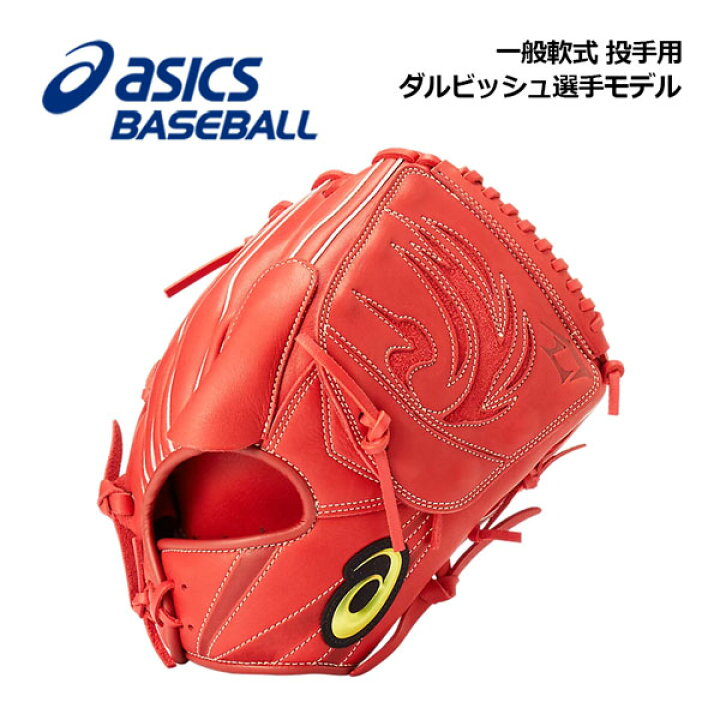 楽天市場】【2023 秋冬】アシックス【ASICS】プロフェッショナル 