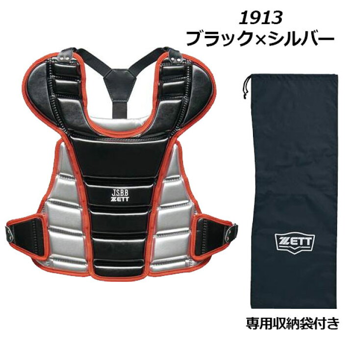 楽天市場】ゼット 【ZETT】 少年軟式 防具4点セット 捕手防具セット 