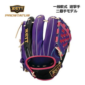 【2022 秋冬】 ゼット 【ZETT】 プロステイタス 【PROSTATUS】 軟式グラブ BRGB32350 7461 二塁手用 遊撃手用 源田選手タイプ 限定スペシャルカラーエディション (軟式用/一般大人用/一般軟式/一般野球/野球用品/内野手/セカンド/ショート/グローブ)