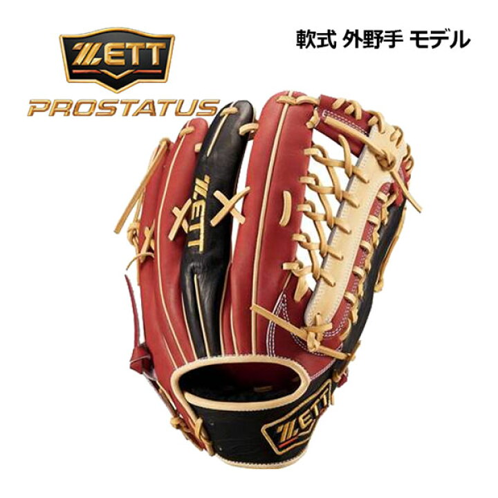 楽天市場】【2023 春夏】 ゼット 【ZETT】 プロステイタス 【PROSTATUS 