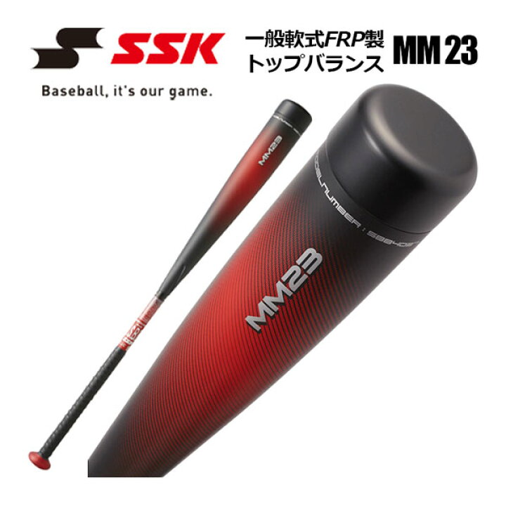 楽天市場】エスエスケイ 【SSK】 一般軟式野球用 FRP製バット MM23 