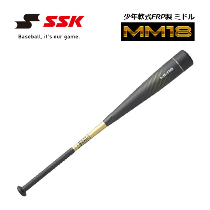 楽天市場】【2023 秋冬】 エスエスケイ 【SSK】 少年軟式用 軟式 
