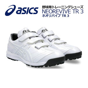 AVbNXyASICSz싅 NEOREVIVE TR 3 lIoCu TR 3 싅E\tg{[p g[jOV[Y 1123A042 110 2024tČp (x[X{[V[Y/싅pi/gV/싅V[Y)