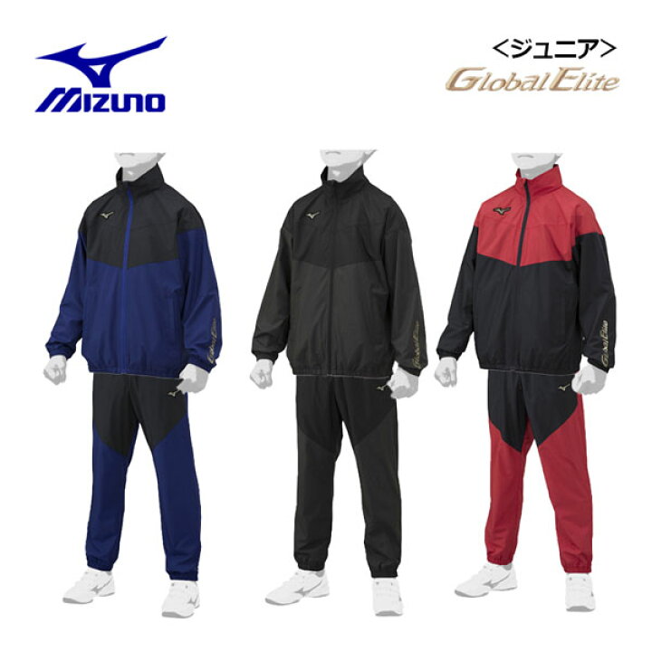 楽天市場】【25%OFF】ミズノ【MIZUNO】グローバルエリート【GLOBAL 