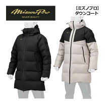 楽天市場】ミズノプロ ダウン ジャケットの通販