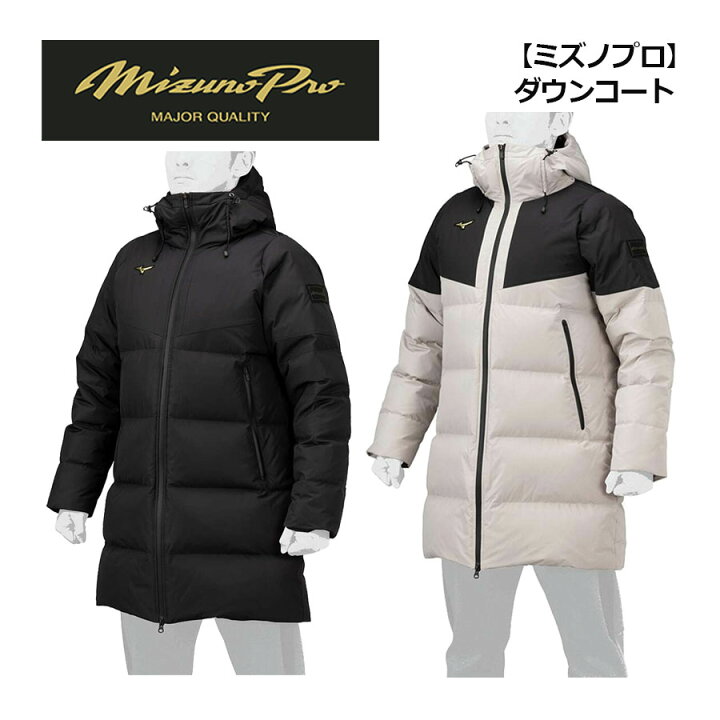 ミズノプロ】ダウンコート クラウドベージュ XO 12JEBB70 （楽天市場 
