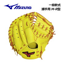 楽天市場】ミズノ キャッチャーミット 左の通販