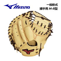 楽天市場】ミズノ キャッチャーミット 左の通販
