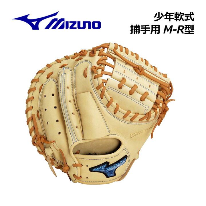 楽天市場】【2024 秋冬】ミズノ【MIZUNO】【WILLDRIVE BLUE】ジュニア 