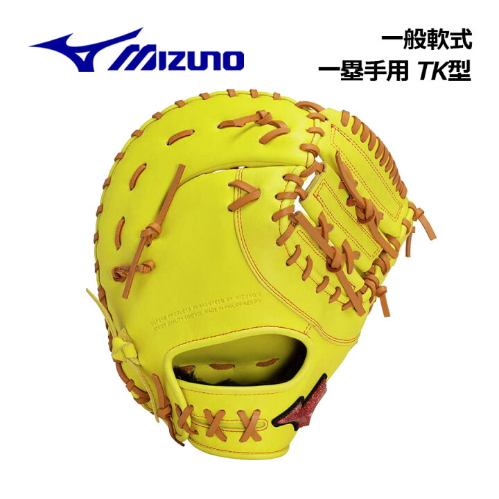 楽天市場】ミズノ【MIZUNO】野球 軟式用 ウィル ドライブ レッド AXI 