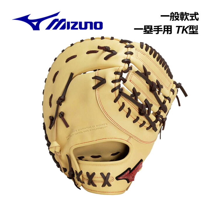 楽天市場】【2024 秋冬】ミズノ【MIZUNO】野球 軟式用 ウィル ドライブ 