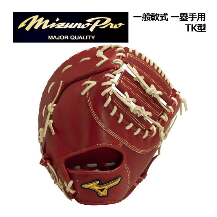 楽天市場】【ポイント10倍】【2024 春夏】ミズノ【MIZUNO】ミズノプロ 