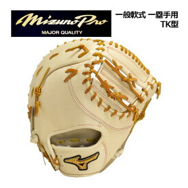 【ポイント10倍】【2024 春夏】ミズノ【MIZUNO】ミズノプロ【MIZUNO PRO】軟式用 ミズノプロ Classic 一塁手用 ファーストミット TK型 1AJFR30000 8049 左投げ用あり (BSSショップ限定商品/一般大人用/軟式グラブ/一般軟式/一般野球/グローブ/ミプロ)