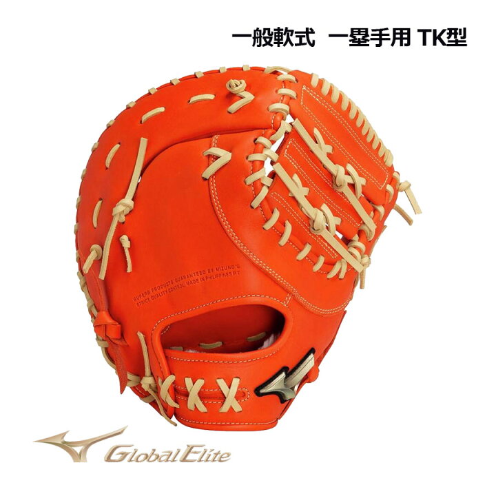 楽天市場】【2024 秋冬】ミズノ【MIZUNO】グローバルエリート【GLOBAL 