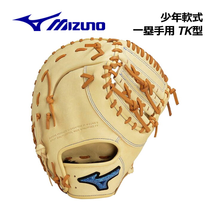楽天市場】【2024 秋冬】ミズノ【MIZUNO】【WILLDRIVE BLUE】ジュニア 