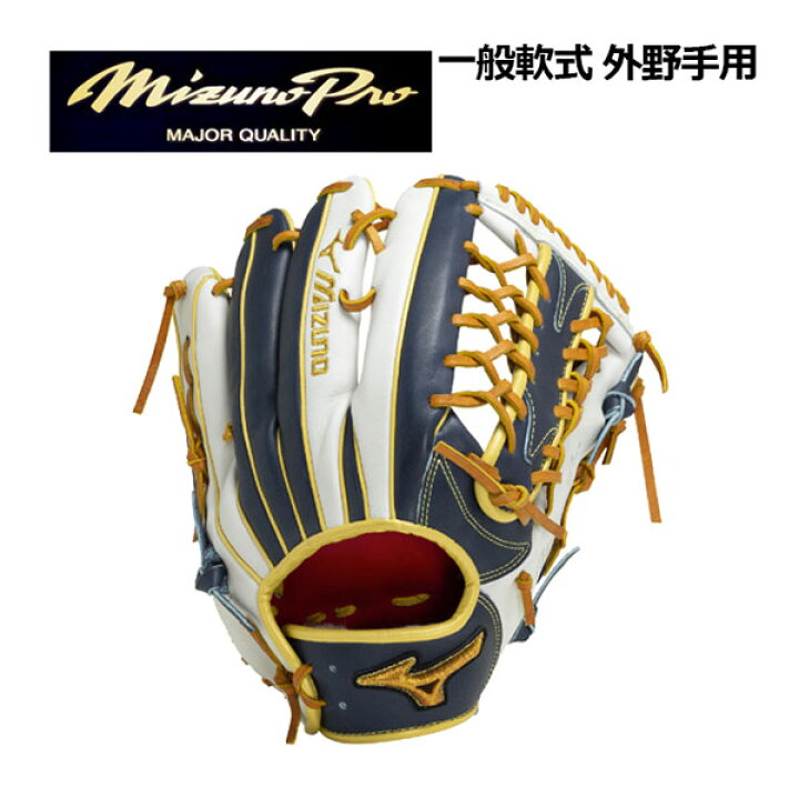 楽天市場】【ポイント10倍】ミズノ【MIZUNO】ミズノプロ【MIZUNO PRO 