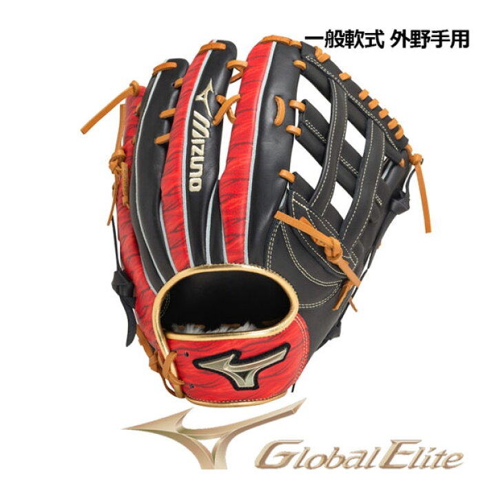 楽天市場】【2024 春夏】ミズノ【MIZUNO】グローバルエリート【GLOBAL  