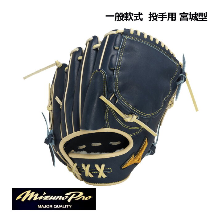楽天市場】【ポイント10倍】【2024 秋冬】ミズノ【MIZUNO】ミズノプロ 