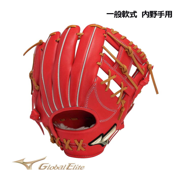楽天市場】【2024 秋冬】ミズノ【MIZUNO】グローバルエリート【GLOBAL 