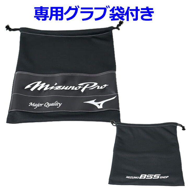楽天市場】【ポイント10倍】ミズノ【MIZUNO】MIZUNO PRO 軟式用 