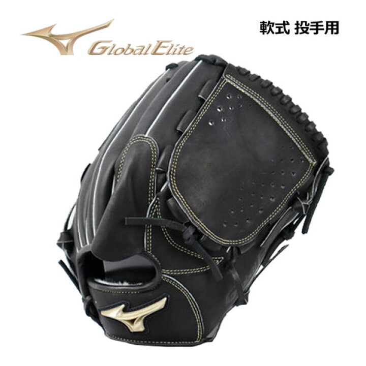 楽天市場】【30%OFF】ミズノ【MIZUNO】グローバルエリート【GLOBAL  