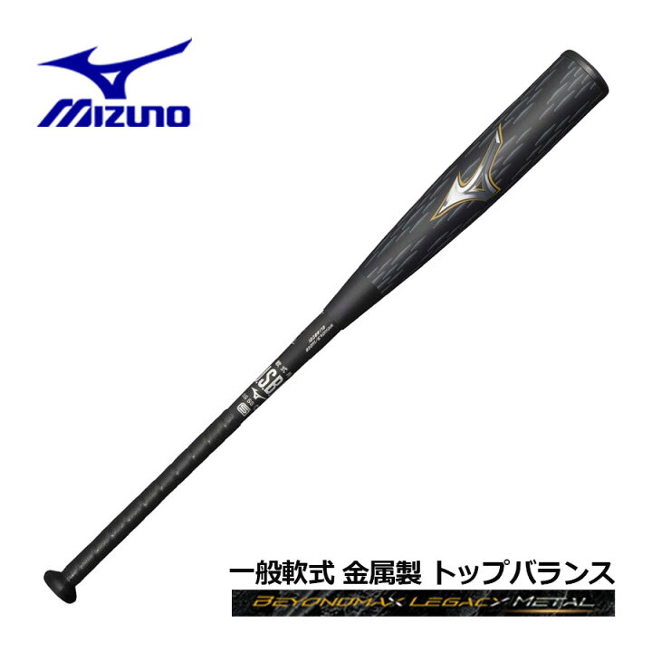 楽天市場】【ポイント10倍】【2024 秋冬】ミズノ【MIZUNO】軟式用 金属 