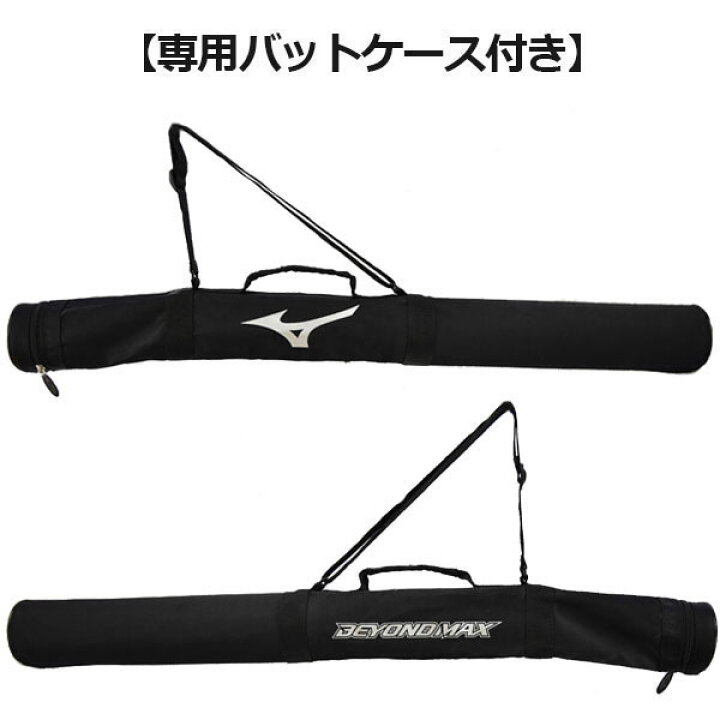 楽天市場】【ポイント10倍】ミズノ【MIZUNO】小学生軟式用 ビヨンド 