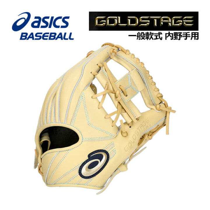 楽天市場】【2024 春夏】アシックス【ASICS】軟式用 GOLDSTAGE 