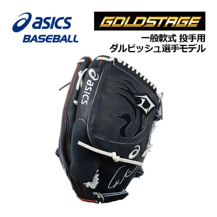 楽天市場】アシックス【ASICS】ゴールドステージ 【GOLDSTAGE】2023年 