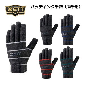 y1_܂Ń[։z[bgyZETTz싅 ̂т̂ jbg BG51014NA 2024H~ (Nl܂Ŏgp\/jbgO[u/g[jO//hpi/X|[cANZT[//x[X{