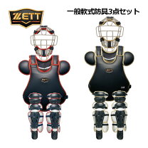 楽天市場】キャッチャー防具 袋（キャッチャー防具｜野球・ソフト 