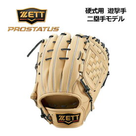 【2023 秋冬】ゼット【ZETT】プロステイタス PROSTATUS 硬式グローブ 内野手用 二塁手・遊撃手用 BPROG561 3219 源田選手タイプ (硬式用/硬式グラブ/日本製/セカンド/ショート/野球用品/グローブ/高校生/高校野球)