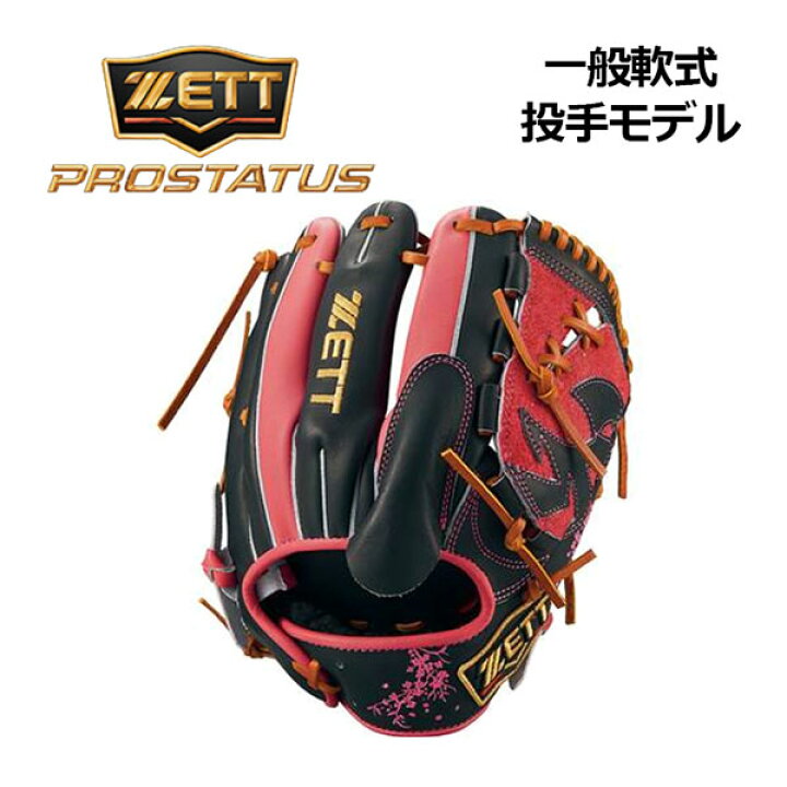 楽天市場】【2024 春夏】ゼット【ZETT】【PROSTATUS】 軟式グラブ 
