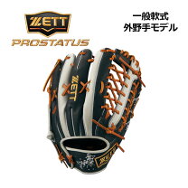 楽天市場】ゼット プロステイタス 外野手 軟式の通販