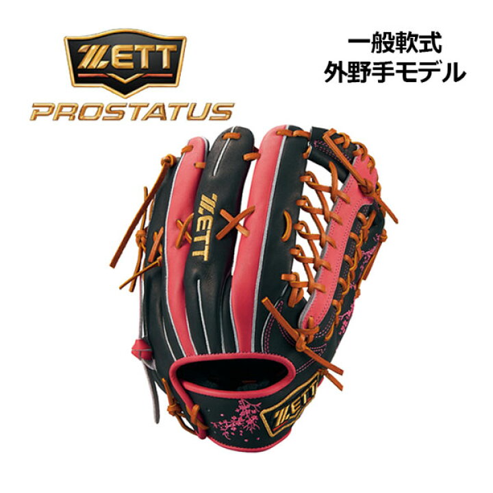 楽天市場】【2024 春夏】ゼット【ZETT】【PROSTATUS】軟式グラブ  
